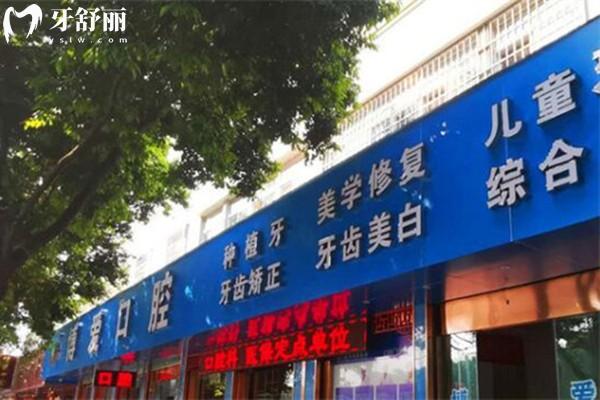 蒙自口腔医院哪家好 蒙自口碑牙科诊所详细地址及收费标准分享