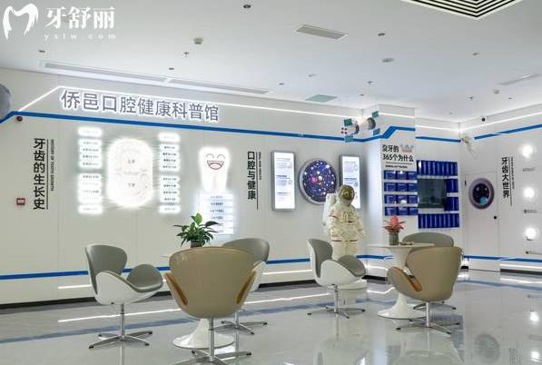 江门侨邑口腔环境