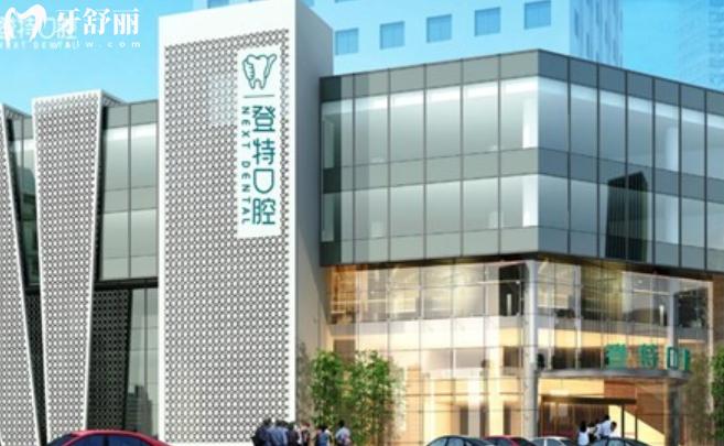 厦门登特口腔医院连锁6家店地址