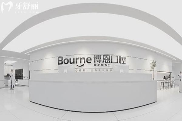 龙岩博恩口腔是正规的吗