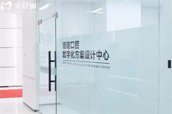 2025德州德诺口腔医院收费标准 种植牙3280+牙齿矫正4500+补牙100+