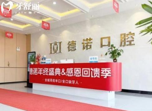 亳州德诺口腔医院根管治疗多少钱
