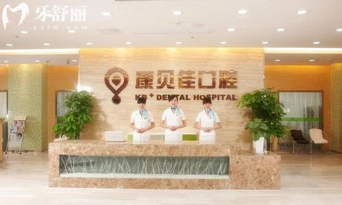 大连康贝佳口腔医院是正规的吗?正规连锁/五院规模大