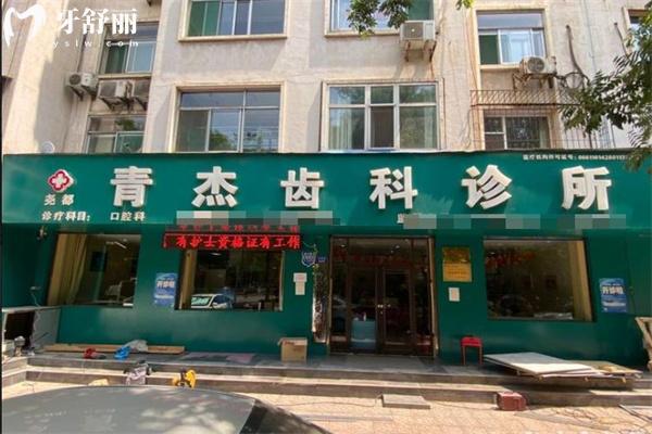 2025临汾牙科医院排名及收费标准更新:美瑞臣/麦特登/合美口腔均上榜