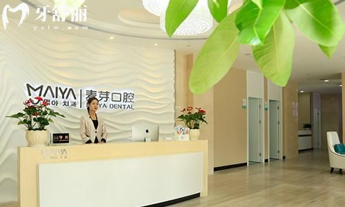 深圳麦芽口腔总部地址在哪里?广田集团隔壁一眼可见是深圳正规口碑好的牙科