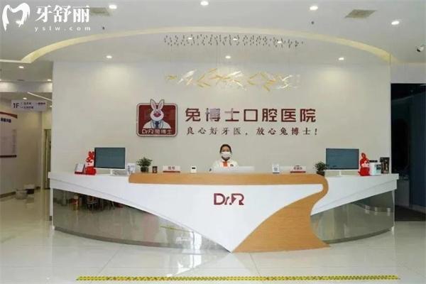 西安小白兔口腔总院在雁塔区:现在叫兔博士口腔就在地铁大雁塔站A口处