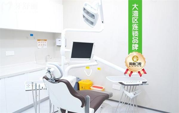 深圳莞嘉口腔诊室