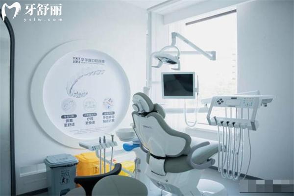 1华尔康口腔