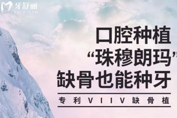 上海鼎植口腔是怎样的机构？