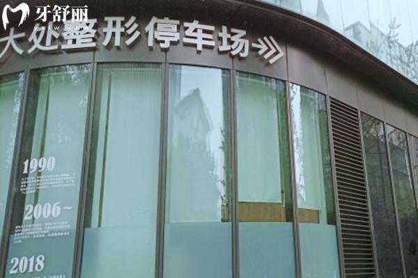 2025新版八大处整形价格一览表:含隆鼻/隆胸/磨骨/拉皮等手术费用