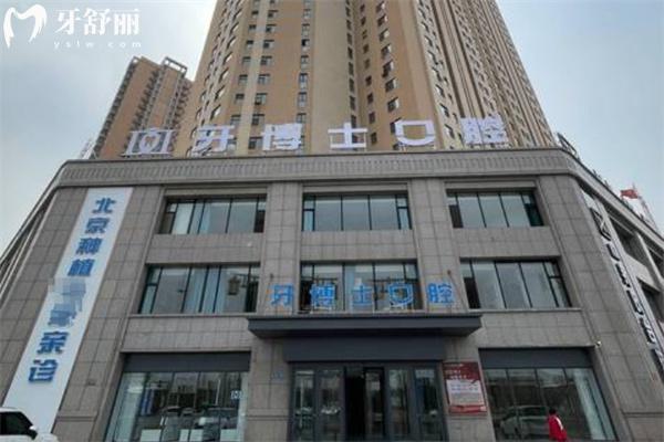 大同牙博士口腔医院怎么样?一城3院连锁正规品牌技术出色口碑不俗价格不贵
