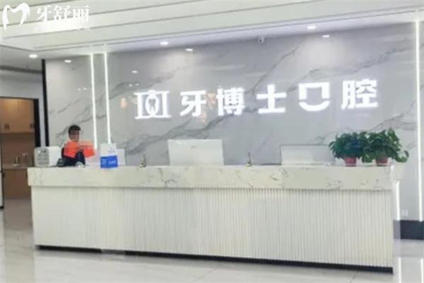 大同牙博士口腔医院怎么样?一城3院连锁正规品牌技术出色口碑不俗价格不贵
