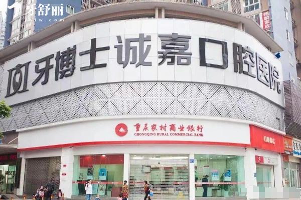重庆补牙多少钱一颗？