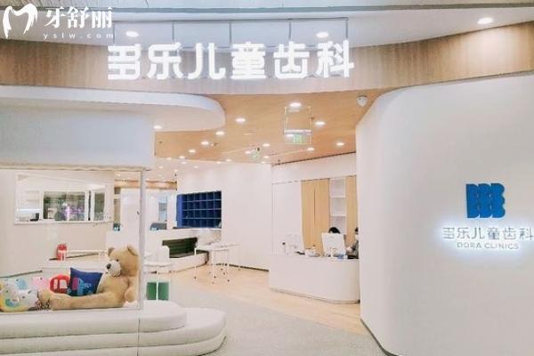 重庆多乐儿童齿科地址整理