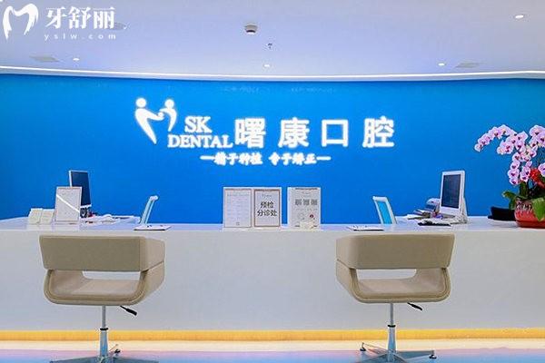 上海曙康口腔地址在普安路 是正规医院!附详细介绍/地址/来院路线/价格表