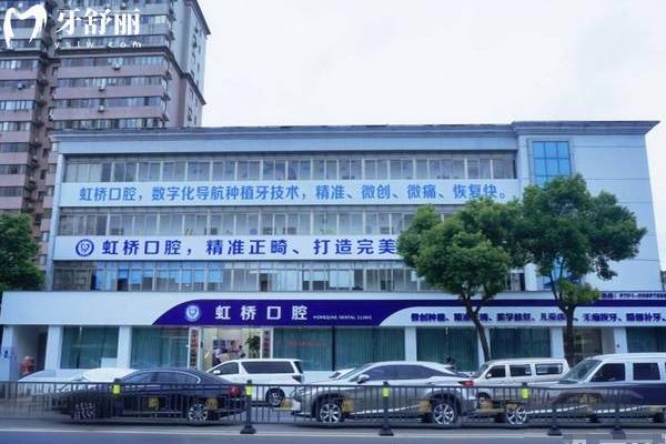 南昌虹桥口腔2025价目表查询补牙 拔牙 种植牙 牙齿矫正 镶牙收费不高 + 地址