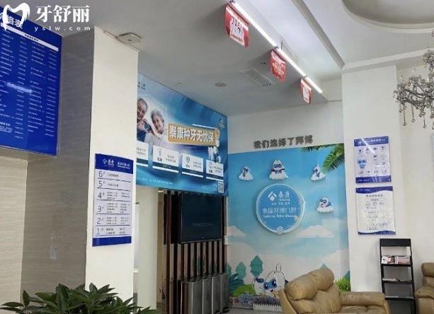 河源泰康拜博口腔环境