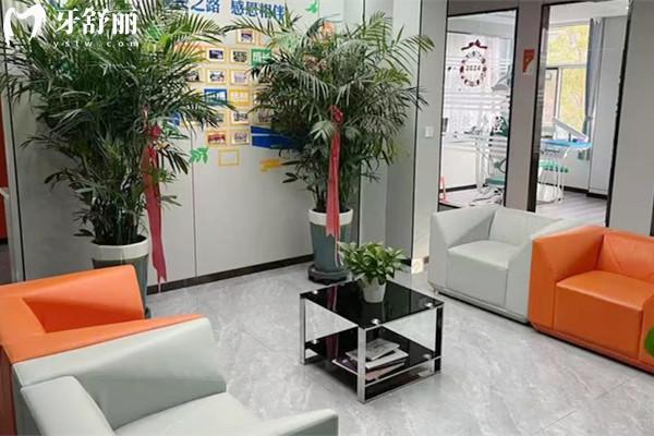 武威新怡然口腔诊所休息区