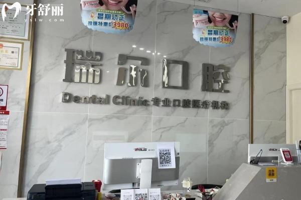 襄阳瑞尔齿科收费价目表