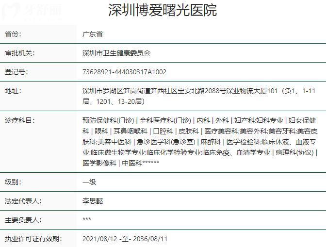 深圳博爱曙光口腔医院怎么样?定点机构:收费实惠