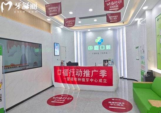 中喜口腔前台