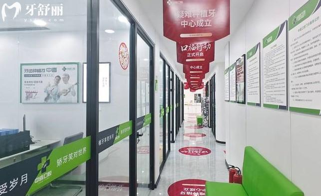 中喜口腔走廊