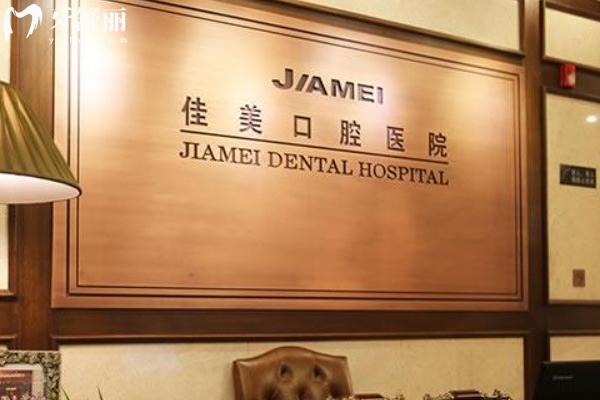 北京顺义区牙科医院哪家好？