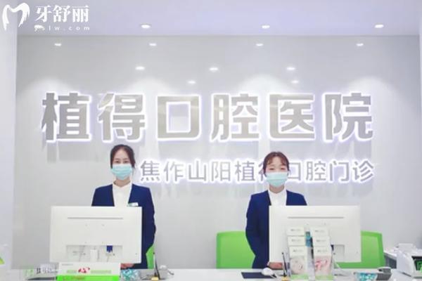 郑州植得口腔医院种植牙医生哪个好？