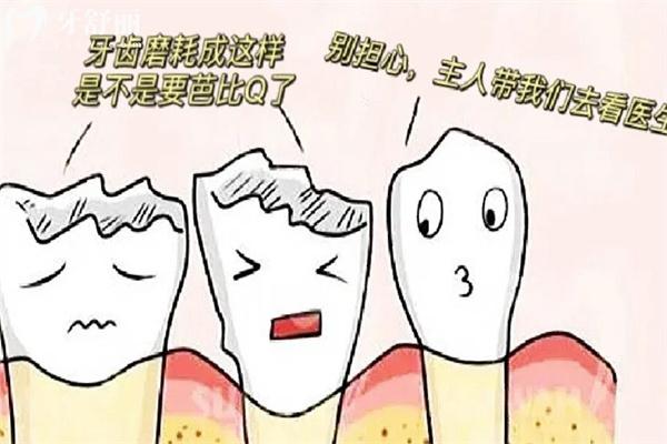 怎么判断牙齿是否过度磨损了?这些牙齿过度磨损照片及补救处理办法快收藏