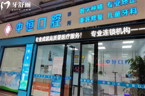 清远中恒口腔医院怎么样?正规牙科营业时间至晚9点价格透明不贵哦