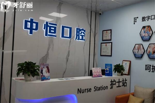 清远中恒口腔医院怎么样?正规牙科营业时间至晚9点价格透明不贵哦
