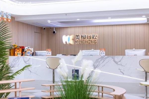 福州美橙口腔医院有几家？三家分院，分别是总院 五四北分院 金山分院附上价格表