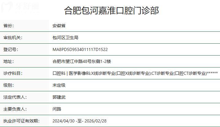 合肥华美口腔医院可靠吗
