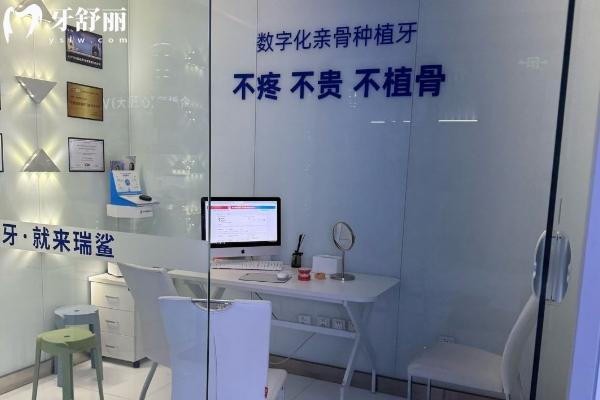 北京瑞鲨口腔太阳宫/公主坟/大悦城/望京地址