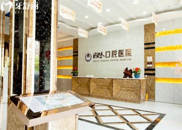 武汉牙达人口腔医院地址有2家:详细来院路线/预约挂号时间/收费标准一文分享