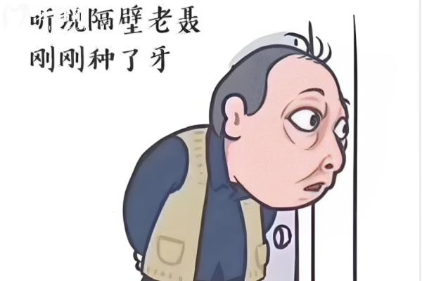 70岁以上免费种牙在哪里申请?免费种牙有什么条件?70岁以上免费种牙申请流程?