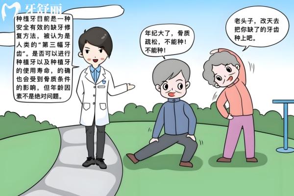 70岁以上免费种牙在哪里申请?免费种牙有什么条件?70岁以上免费种牙申请流程?