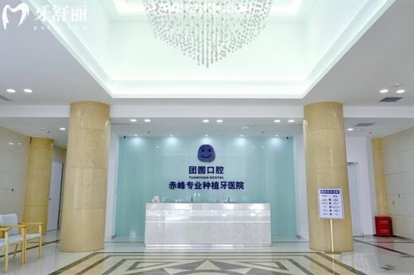 赤峰团圆口腔是正规的吗