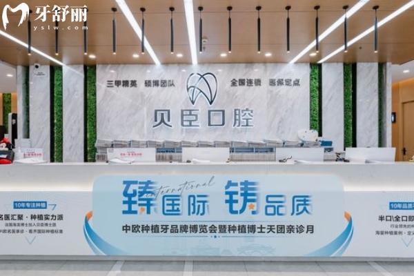 成都贝臣口腔医院地铁怎么走？