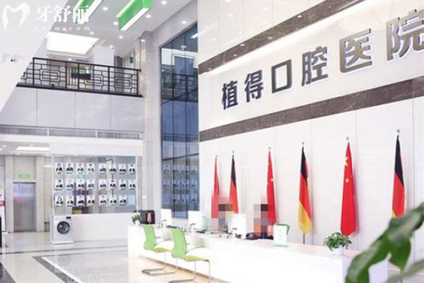 郑州植得口腔医院种植牙怎么样