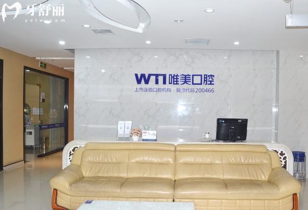 郑州唯美口腔医院种植牙价格表