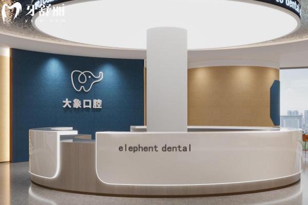 泸州大象口腔评价怎么样？