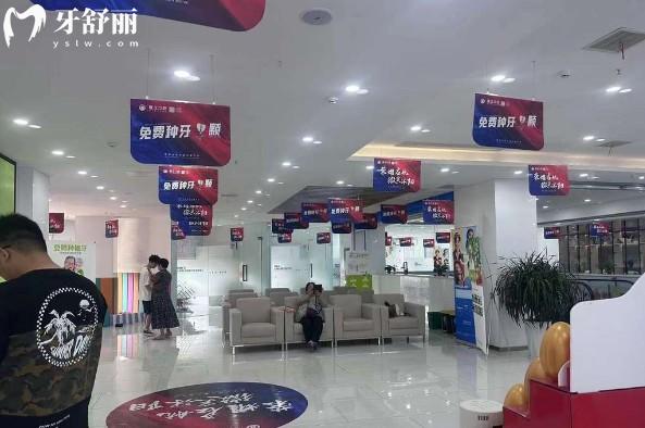 沭阳德立口腔大厅环境