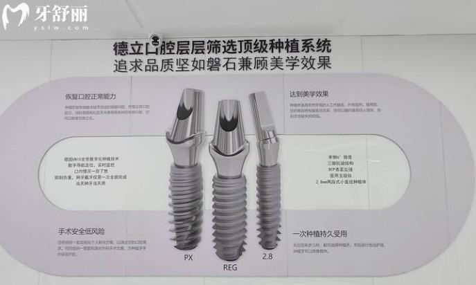 沭阳德立口腔种植牙优势