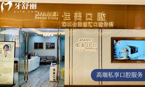 深圳种植牙出名的十大口腔医院排名公开 格伦菲尔/麦芽/爱康健等种牙口碑技术好