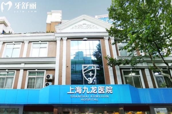上海九龙医院男科收费价格表