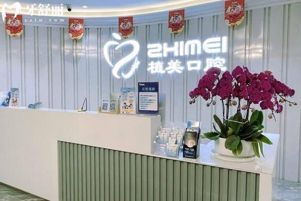 石家庄植美口腔是正规的吗