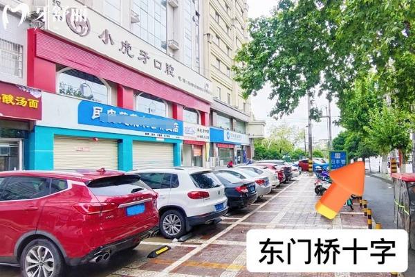 小虎牙口腔