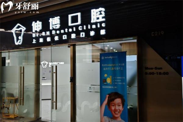 上海信优口腔门诊部