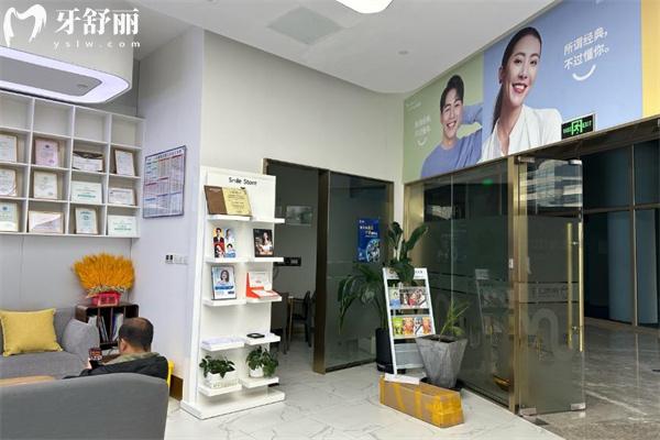 上海信优口腔门诊部